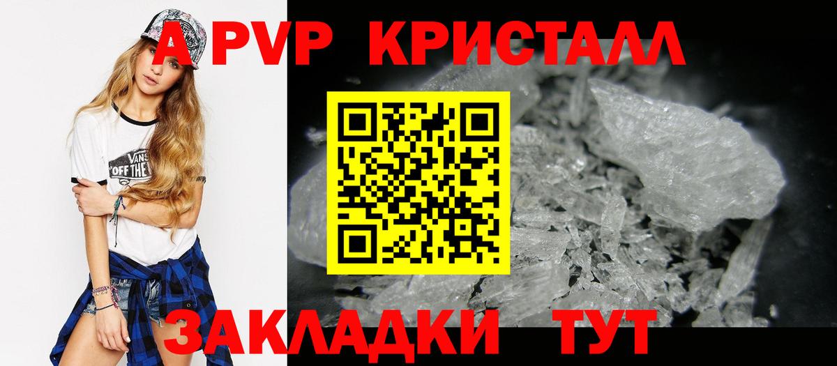 Альфа ПВП кристаллы  Альфа ПВП Соль  Вязьма  Вход с VPN 