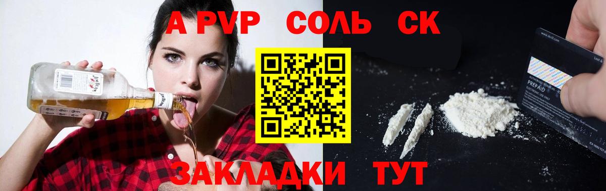 Alpha PVP крисы CK Вязьма