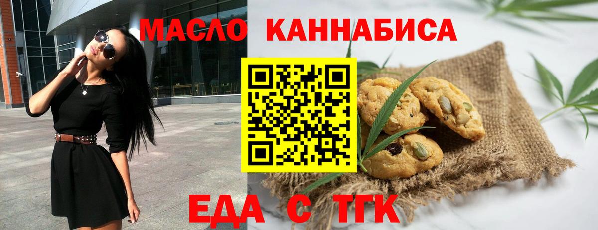 Cannafood конопля  Вход с VPN  Вязьма 