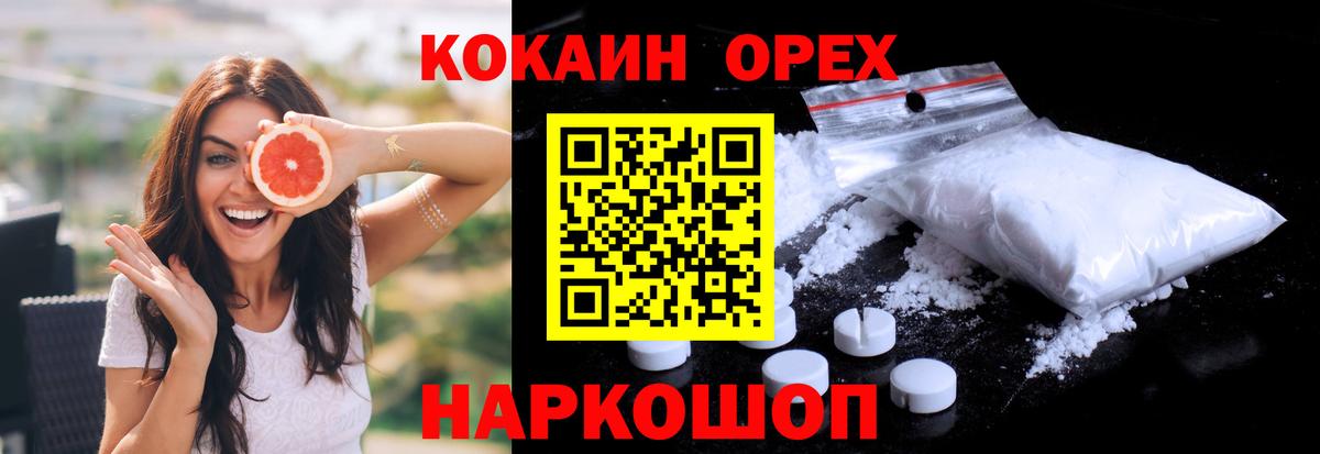 Вязьма  COCAIN Fish Scale  Вход с VPN 