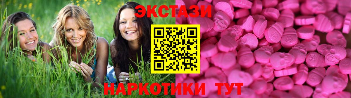 Экстази Cube  Экстази TESLA  Вязьма  Вход с VPN 