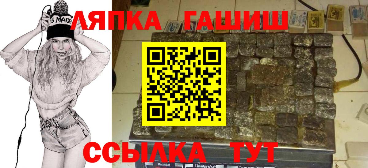Гашиш гашик  продажа наркотиков  Вязьма  Вход с VPN  ГАШИШ 