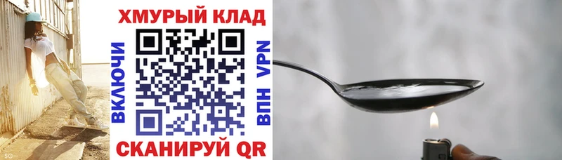 ГЕРОИН гречка  даркнет сайт  Вязьма 
