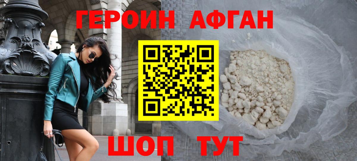 ГЕРОИН VHQ  Вход с VPN  Вязьма 
