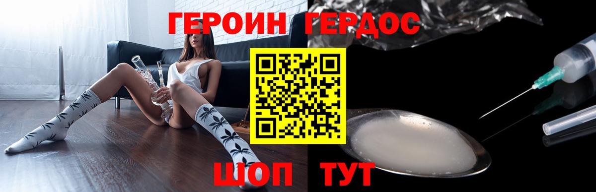Героин афганец Вязьма