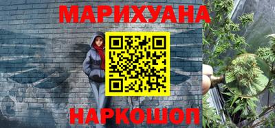 каннабис Бердск
