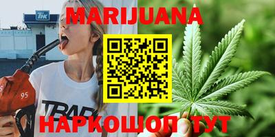 каннабис Бердск