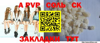 спайс Белореченск