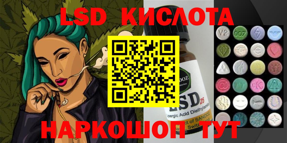 ЛСД экстази кислота  Вход с VPN  Вязьма 