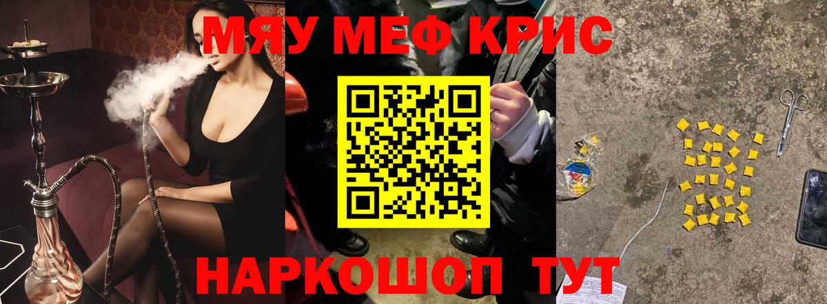 Меф  МЯУ-МЯУ mephedrone  МЯУ-МЯУ  МЕФ мяу мяу  Вязьма  mega ссылка  Вход с VPN 