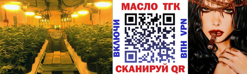 ТГК THC oil  дарнет шоп  Вязьма 