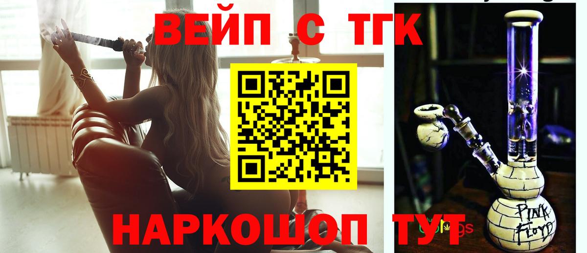 Дистиллят ТГК вейп с тгк  Вход с VPN  Вязьма 