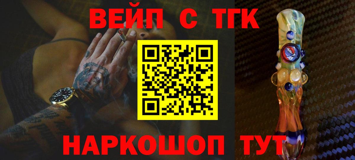 Дистиллят ТГК Wax Вязьма